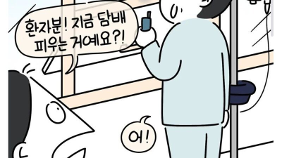 항상 좋은 냄새가 나는 병실