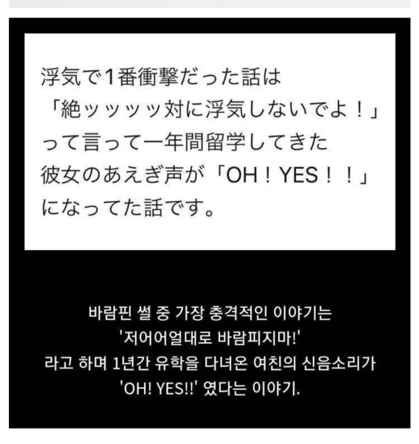 절대 바람피지 말라던 여친