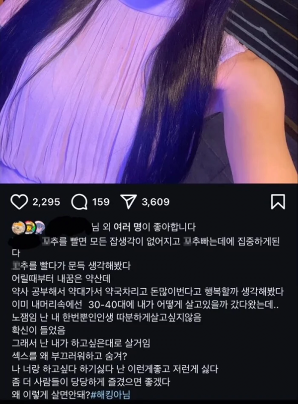 ㄱㅊ를 빨면 생기는 효과