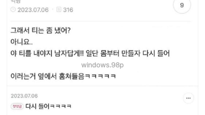 연애상담 해주는 트레이너