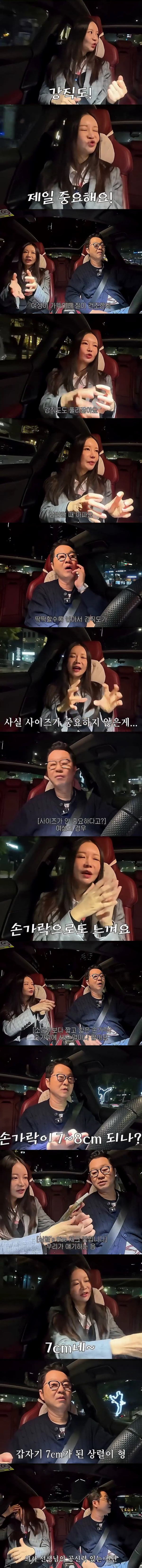 강직도가 중요하다는 산부인과 의사