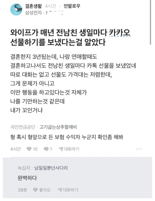 와이프가 매년마다...