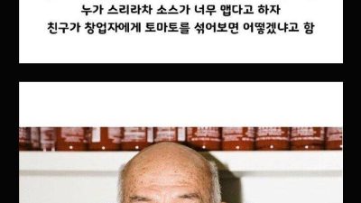 핫소스 창접자가 들은 쓴소리