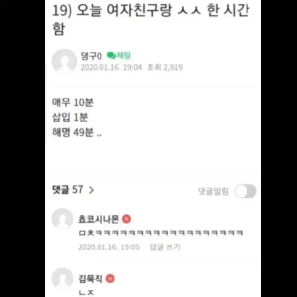 여친이랑 ㅅㅅ 1시간 했음