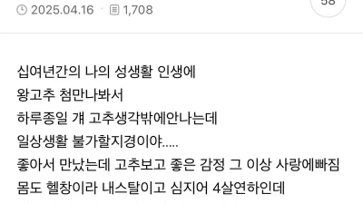 대물 본 여자 썰