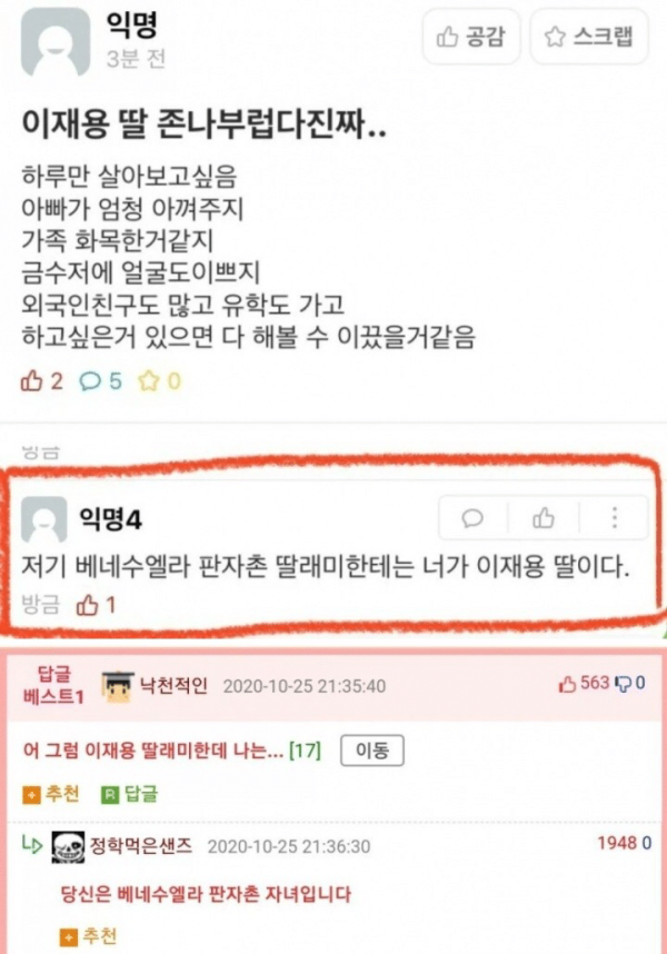 이재용 딸 개부럽다