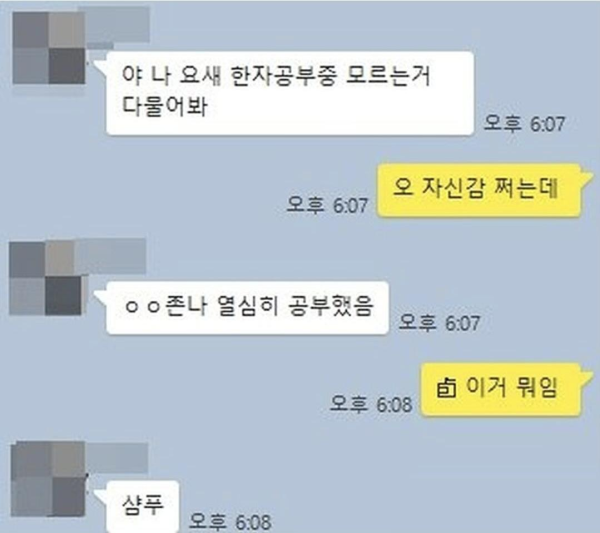어휘력이 약하면 생기는 일
