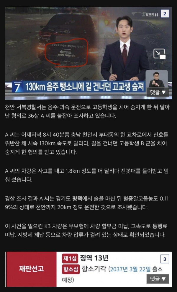 미래 살인마를 알아본 디시인