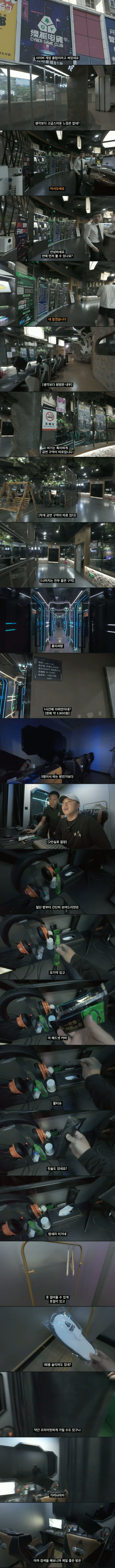 중국 피시방에 있는 기능들