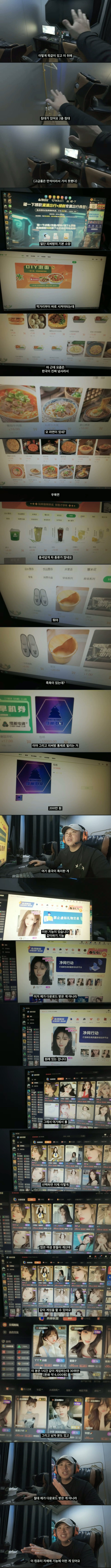 중국 피시방에 있는 기능들