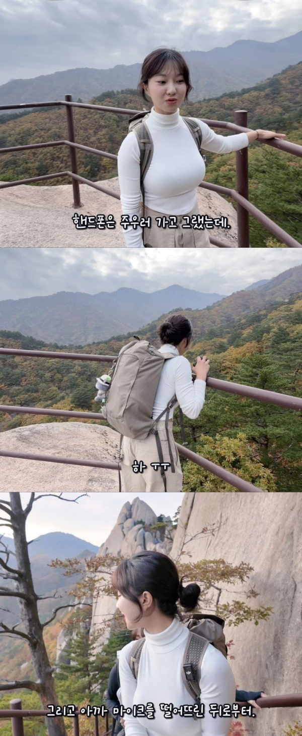 등산 유튜버의 사고현장