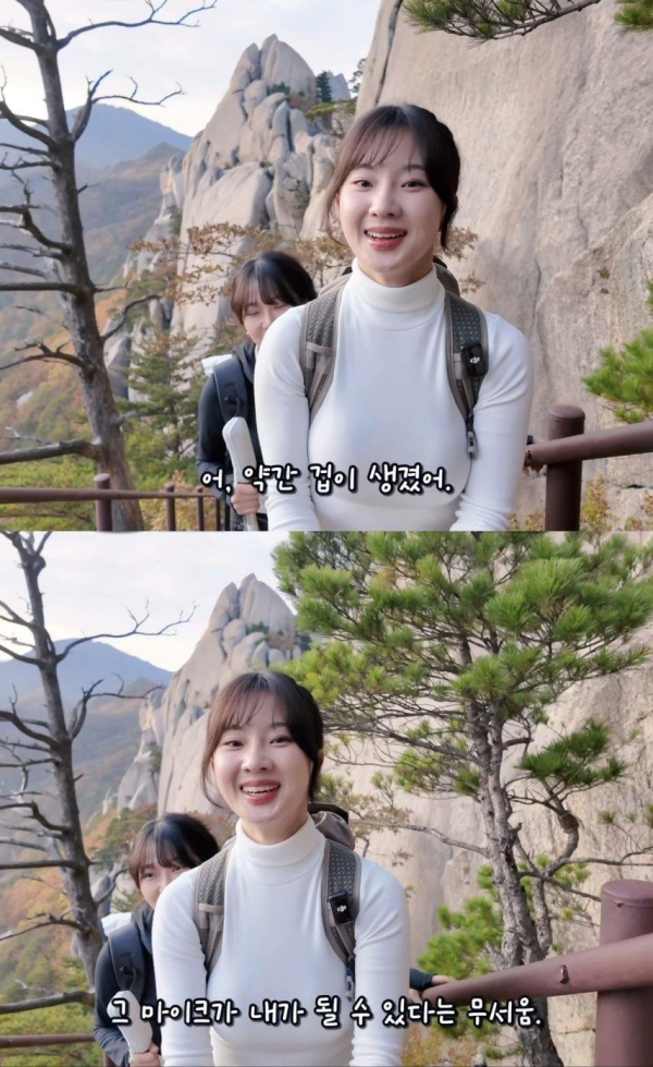 등산 유튜버의 사고현장