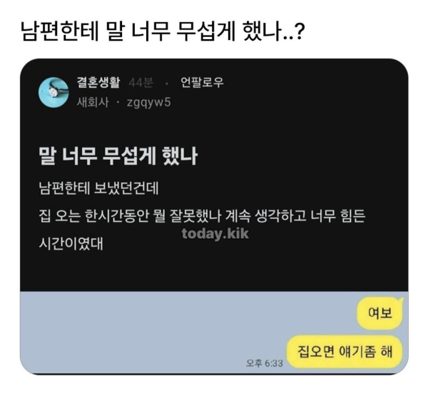 남편이 무서웠던 이유