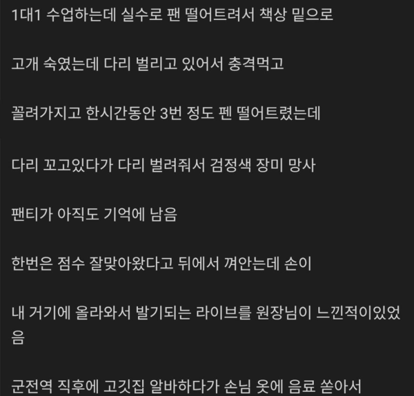 유부녀만 꼬인다는 디시인