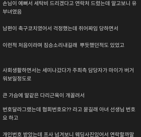 유부녀만 꼬인다는 디시인