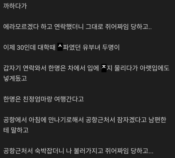 유부녀만 꼬인다는 디시인
