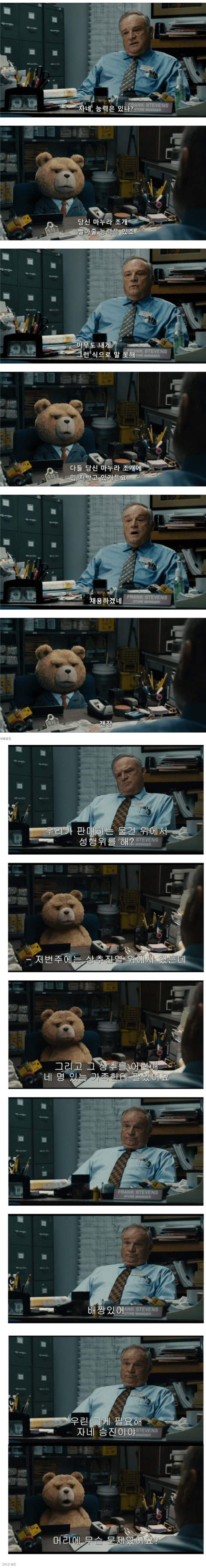 사장이 직원을 승진시키는 이유