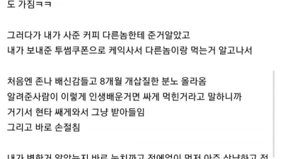 어장당했다는 남자