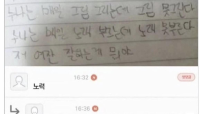 누나는 매일 공부하는데..