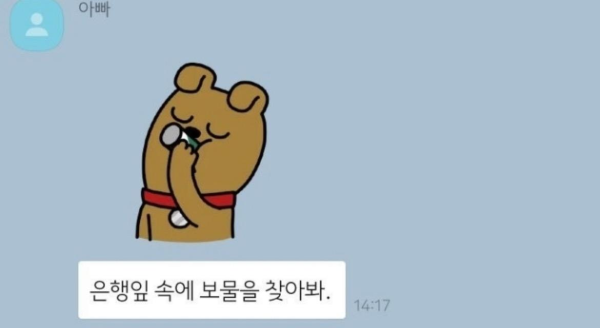 아빠의 빼빼로데이 선물