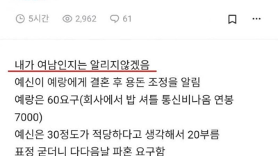 결혼 용돈으로 파혼하는 이유