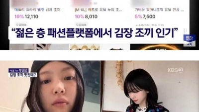 요즘 MZ들 사이에서 유행인 옷