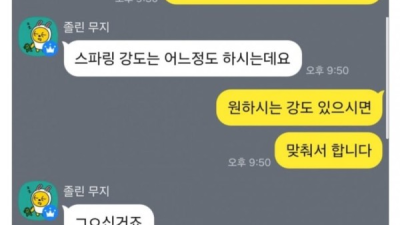 격투기 하는 게이있냐