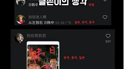 한중일 구분 방법