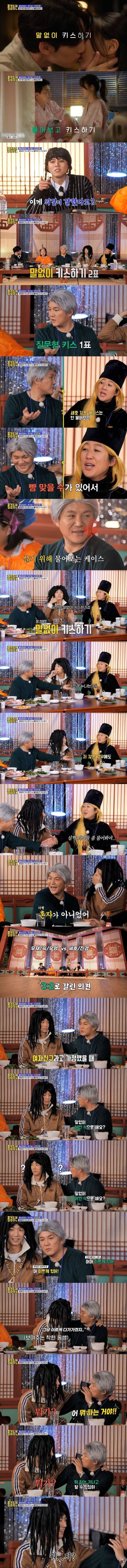 말없이 키스하기 vs 물어보고 키스하기