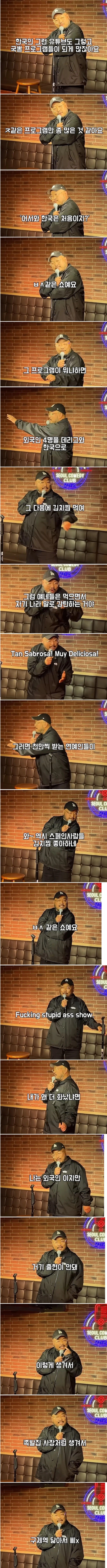 어서와 한국은 처음이지 후기