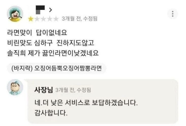 배민 리뷰 레전드 답변