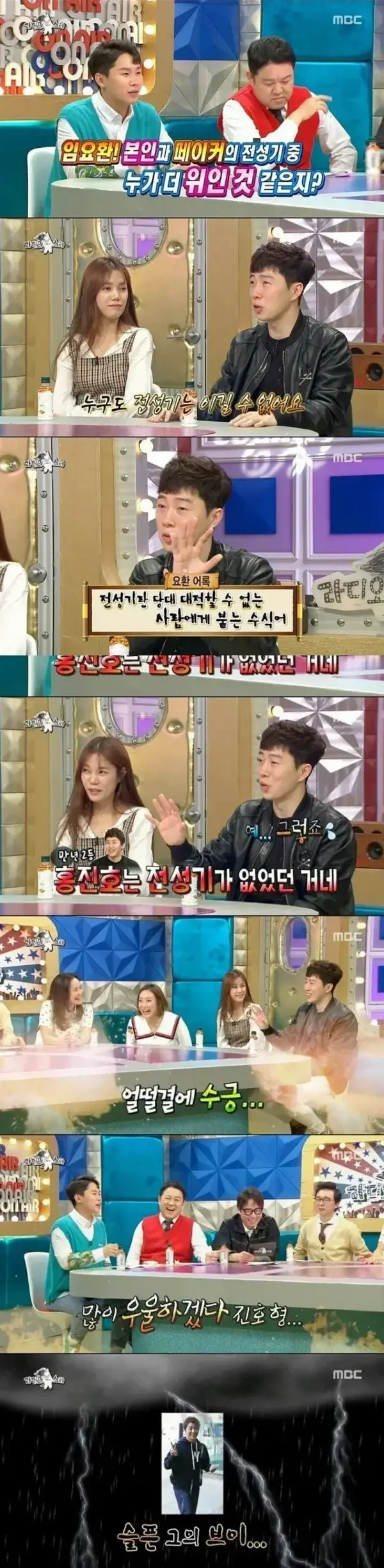 페이커가 말하는 임요환