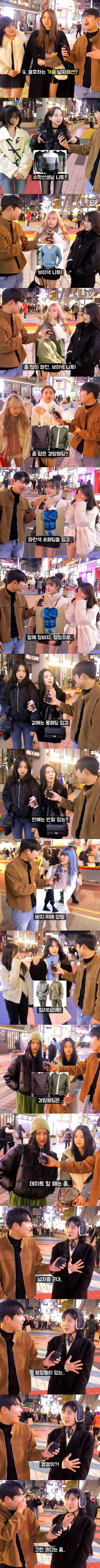 여자들이 싫어하는 겨울 남자패션