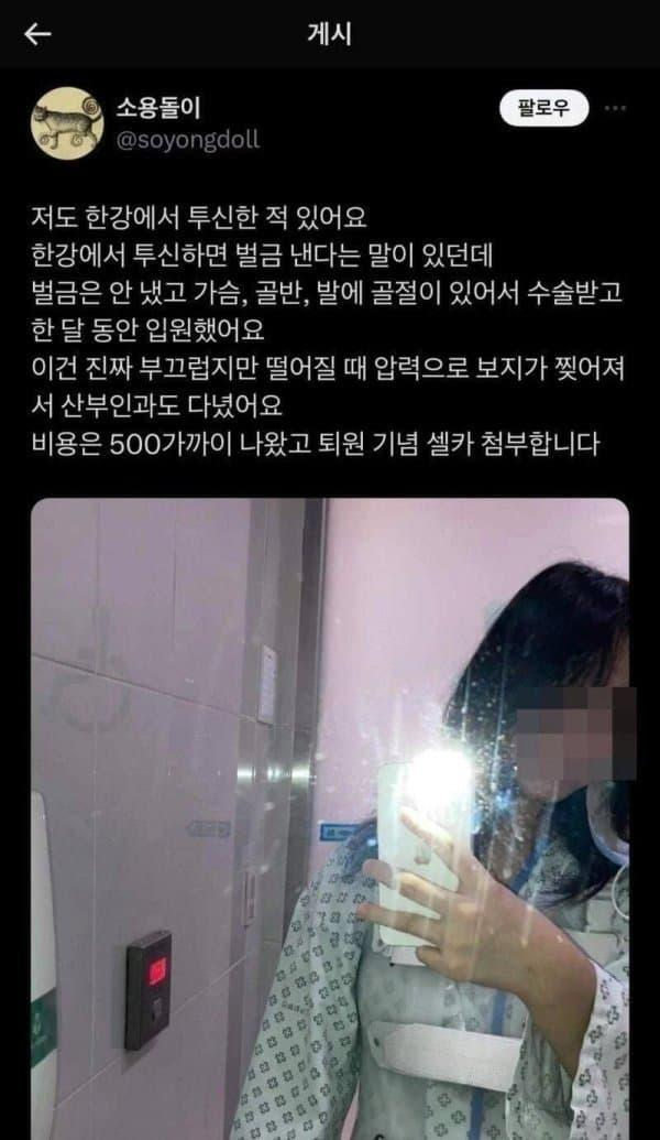 한강에서 투신했던 후기
