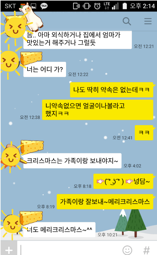 크리스마스 철벽수비
