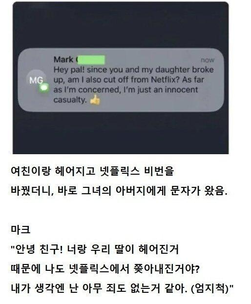 여친이랑 헤어지고 생긴 일