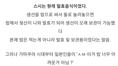 초밥이 한 접시에 2피스인 이유