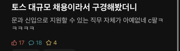 문과가 대규모 채용에서 할 수 있는 일