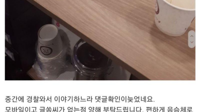 피시방에서 생긴 일