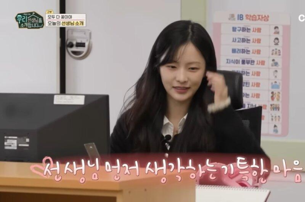 요즘 초등학교 여선생 미모 근황