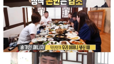 요즘 화제된다는 송가인 인성 수준