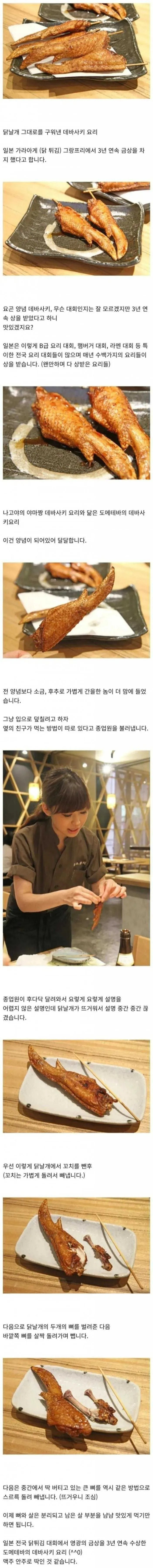 일본 가라아게 대회에서 3년동안 금상받은 요리
