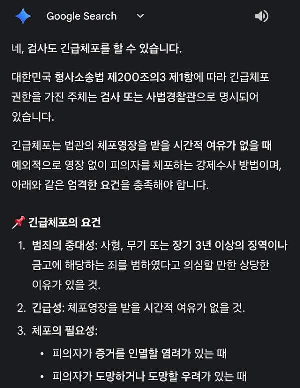 꽃뱀 참교육하는 검사