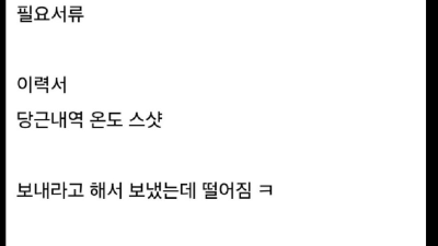 의외로 멀쩡한 사람 걸러내기 좋은 ㅈ소식 방법