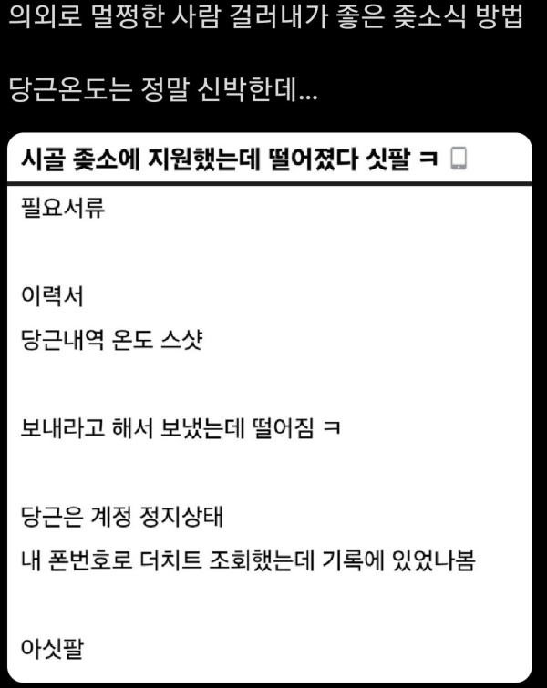의외로 멀쩡한 사람 걸러내기 좋은 ㅈ소식 방법