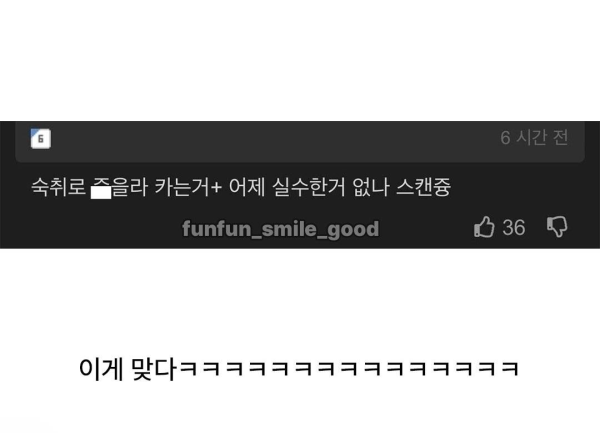 회식하고 다음날 국룰