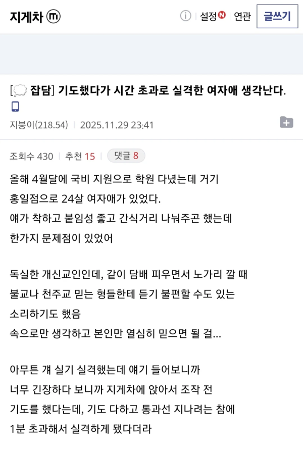 24살 여자 지게차 시험보다가 떨어진 썰