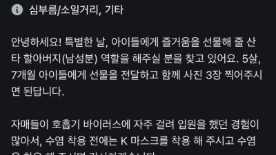 당근 산타모집 공고