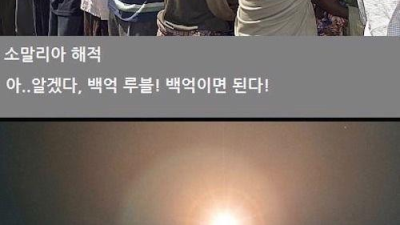 러시아의 해적 협상방법