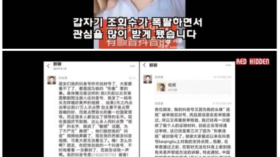 외모 때문에 계정이 정지당한 중국인